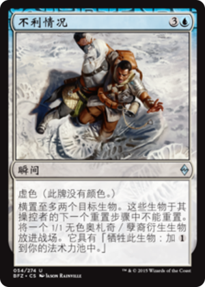 e9d4bb72-c7a8-4fa0-a658-39aa42ecd050 Adverse Conditions