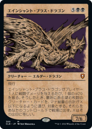 e9ec7d55-06ee-4361-91e3-ebaa4de7556f Ancient Brass Dragon