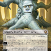 Karn, the Great Creator