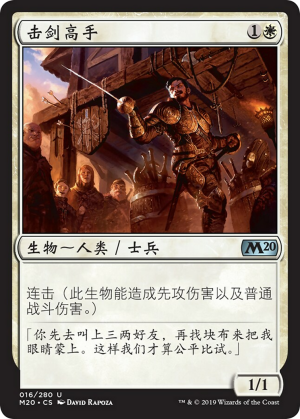 e9f67a69-946a-4e42-8d25-29f7bedd8708 Fencing Ace