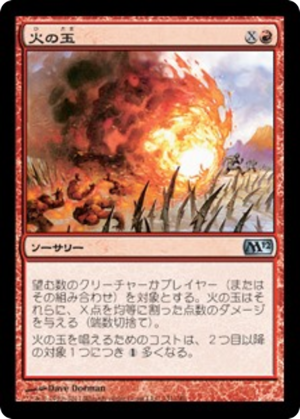 e9fb1dfd-71c5-4265-92a8-898167e0a5c5 Fireball