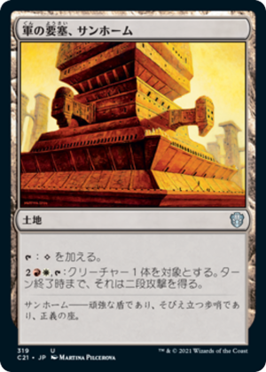 Sunhome, Fortress of the Legion