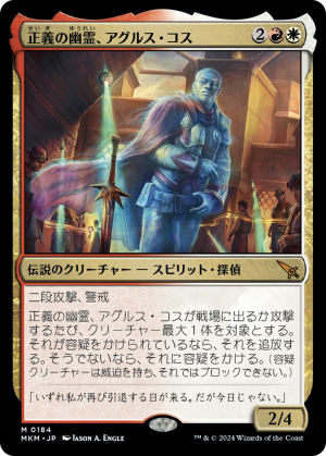 ea13374f-0a8e-45a8-9b9e-58bab66fb093 Agrus Kos, Spirit of Justice