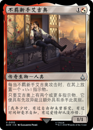 ea13f355-381d-470e-a2fb-ee52fcae27f4 Ezio, Brash Novice