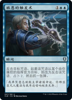 ea23fe17-de10-4650-883a-0b57d033d5f0 Bane's Contingency