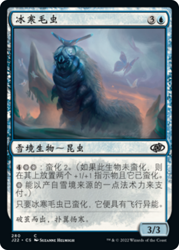 ea2405e2-84cb-41fd-9bd9-113e931210dc Chillerpillar