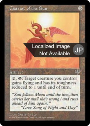 ea31dab5-4051-40c4-83a3-586d916b99bb Chariot of the Sun