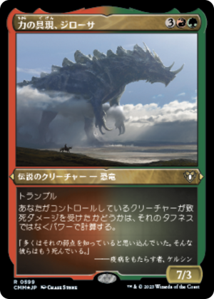 ea4aad9e-0e33-4b2e-88eb-af718ebec536 Zilortha, Strength Incarnate