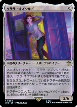 ea4c4f14-5b9e-4832-b85a-47a7c399dc3e Clara Oswald