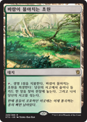 ea4f4289-b693-45c0-8a6a-4c2fc388656e Windswept Heath