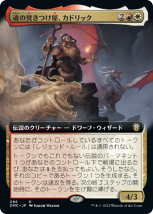 ea507ad7-e17e-4868-88b5-5d94ecc0cd2d Cadric, Soul Kindler