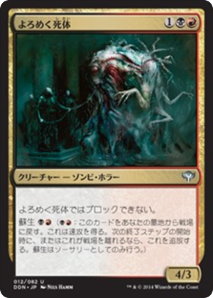 ea6cb42e-1df3-4e5b-9ed4-62207debf45e Shambling Remains