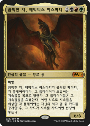 ea6cbaf3-7400-49f6-89cb-314620316101 Vaevictis Asmadi, the Dire