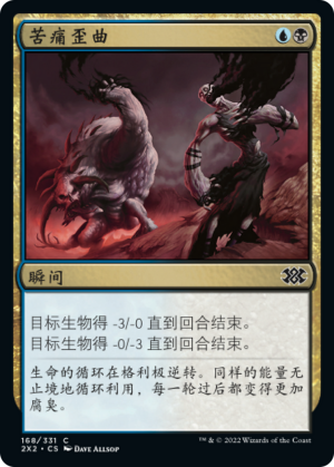 ea7b85ad-cca1-456e-b53d-36eb5091bed8 Agony Warp