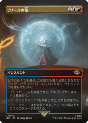 ea8220a8-cd06-4b8b-a7c8-97f6876bed90 Flame of Anor