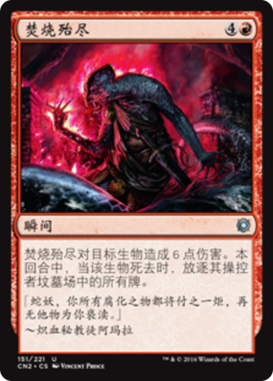 ea94857f-6952-48e3-a73a-e40483666a73 Burn Away