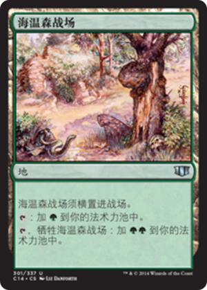 ea995365-a0e8-46c2-834b-57c1149c7a44 Havenwood Battleground