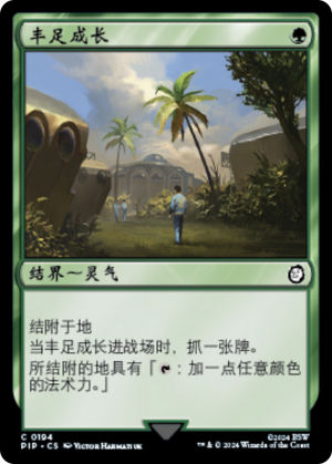 ea9ae7d2-754c-44cc-8282-dc446e01ba23 Abundant Growth
