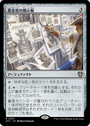 ea9f1c83-afa1-48b5-82e0-10f73d4d8048 Bounty Board