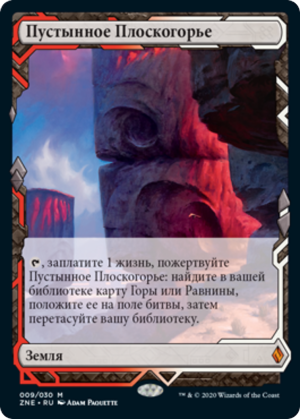 eaa03ada-5985-40b1-8c30-bd9987a0f7c7 Arid Mesa