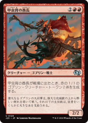 eaa488ae-c6bd-44ea-8fd4-09de1d7341de Beetleback Chief