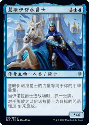 eaabf8aa-7f3a-444e-909c-4b08188d5cea Syr Elenora, the Discerning