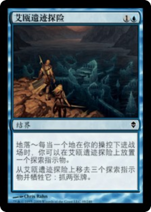 eabc8575-956f-421a-8080-548b49ca3fcc Ior Ruin Expedition