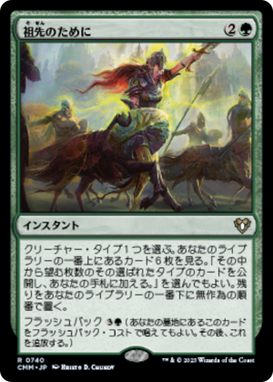 eac21c91-4e2f-45f1-bb02-7b994519ebfc For the Ancestors