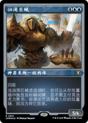 eac3f9a0-b02f-41cd-811d-d78b979ea06f Torrential Gearhulk