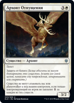 eac7f908-bc7f-4b05-b4c2-85456664ad4c Archon of Absolution