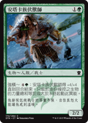 eac8fd53-4040-4145-99f4-7b6c117fc8d3 Atarka Beastbreaker