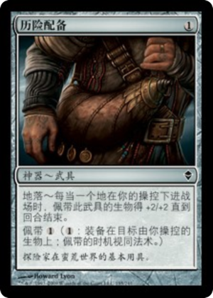 eacb9f8b-6c63-4510-a5b5-ad5251707e3b Adventuring Gear