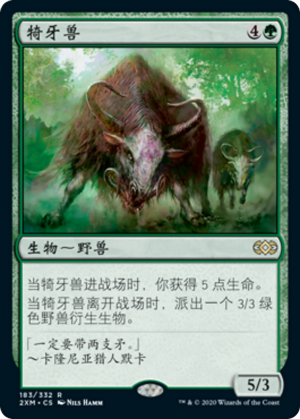 ead5f1d2-94ff-4132-bd1f-7949180c876a Thragtusk