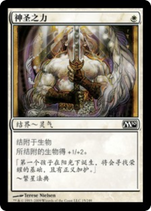 eae59dcd-12bf-4f24-9c63-3396b7658a8e Holy Strength