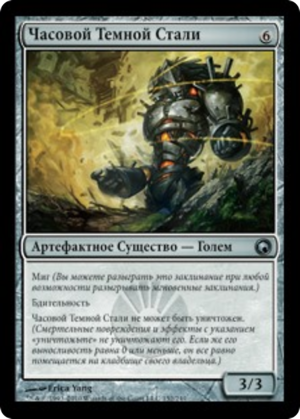 eaec3837-6076-45d9-98ea-f0e0c28a7051 Darksteel Sentinel