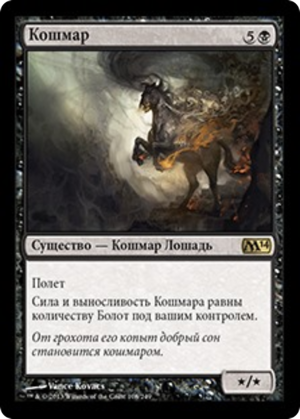 eaee1f72-8045-4f06-bf5b-60f7e9da1826 Nightmare