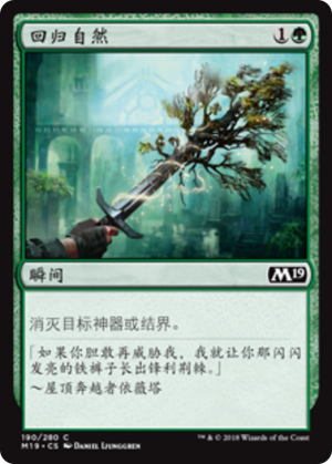 eaf80ea2-d840-4cef-83ae-89a07f655383 Naturalize