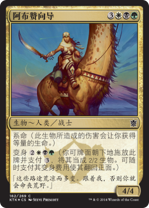 eafaf82d-8845-47a1-b35e-f92f1715310e Abzan Guide