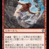 Stoneshock Giant