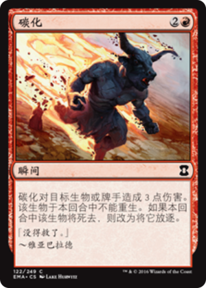 eb0240db-d842-4d2b-b34f-9d96be67814d Carbonize