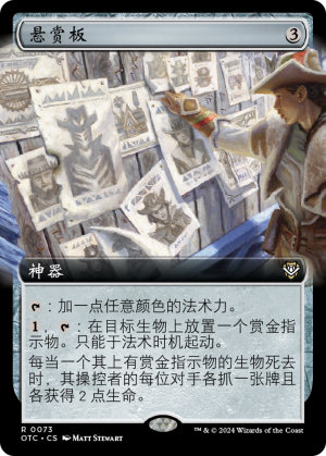 eb13bbc6-5ed0-4de3-acd8-4281c0ca0058 Bounty Board