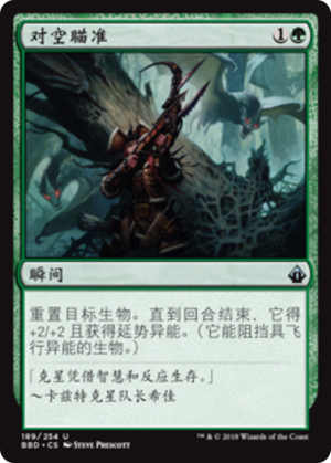 eb18210e-6d91-4370-adf8-831f454e4226 Aim High