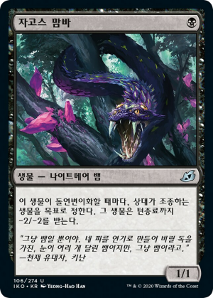 eb192338-6f53-489c-ba6d-2c35aa69fdf8 Zagoth Mamba