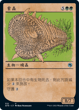 eb20edb0-c407-4f49-8021-3a4e33848936 Purple Worm