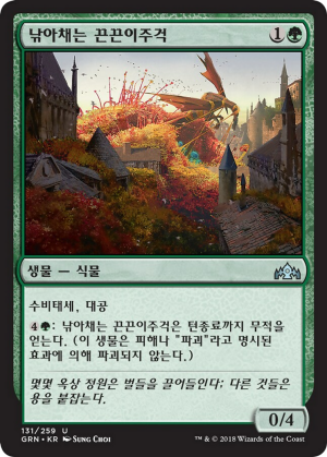 eb34ff1a-8aaa-4161-97dc-d6fa3ab68f0a Grappling Sundew