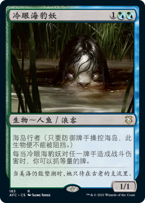 eb3d7d18-8405-4ce5-a773-17f7a2ece83f Cold-Eyed Selkie