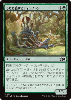 eb4905c7-9ba7-44a6-9e0f-48d9ac5201e5 Drowsing Tyrannodon