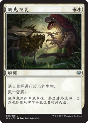 eb496927-b95d-45ed-86f9-7b3d72ee23fe Bright Reprisal