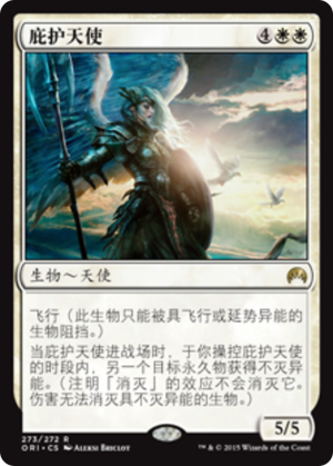 eb542756-289f-4e77-be7e-8f894dd7def1 Aegis Angel