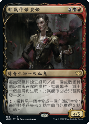 Anje, Maid of Dishonor